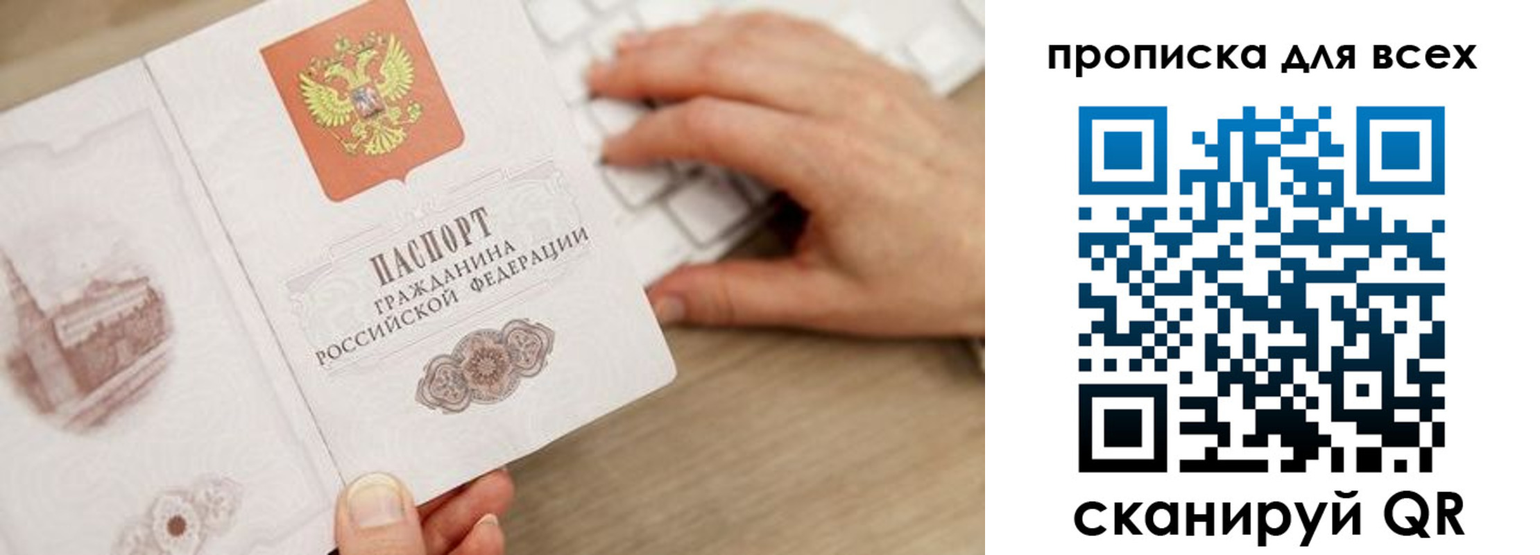 временная регистрация законно в Угличе