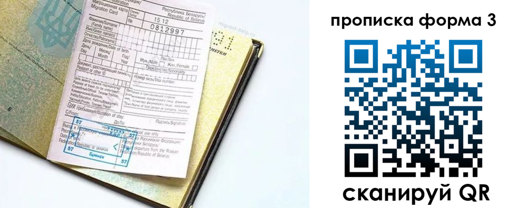 временная прописка в Угличе