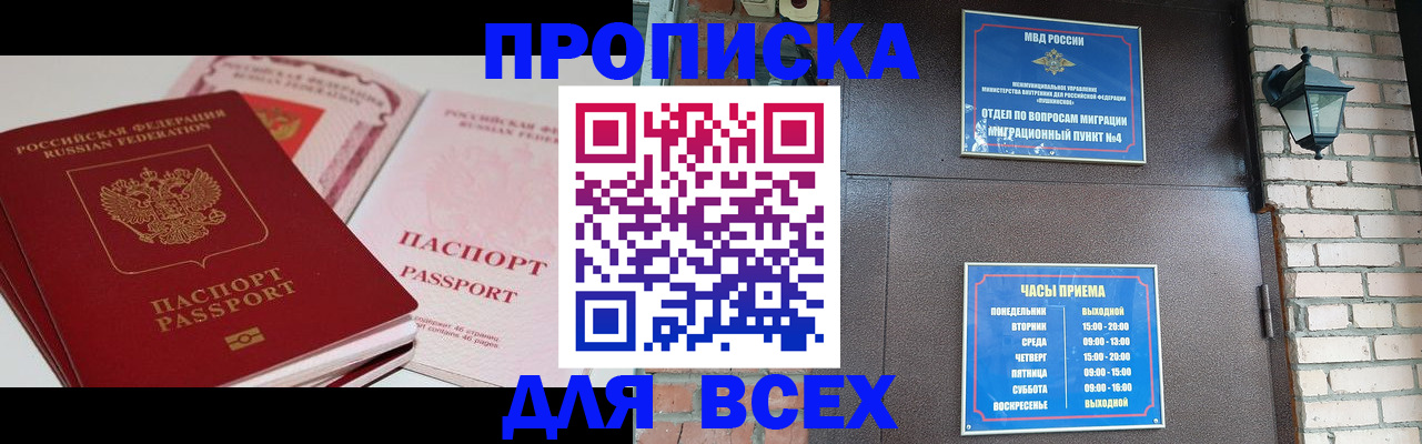 где прописаться в Угличе