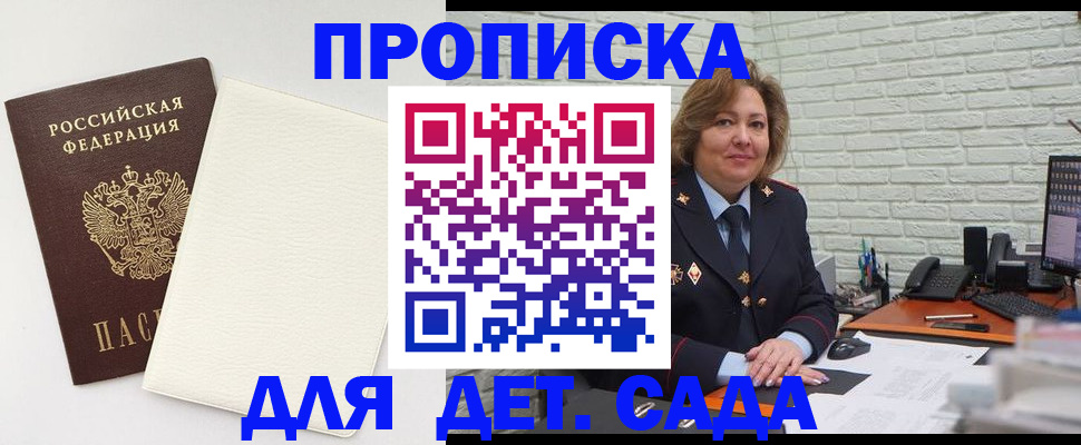 прописка в Угличе