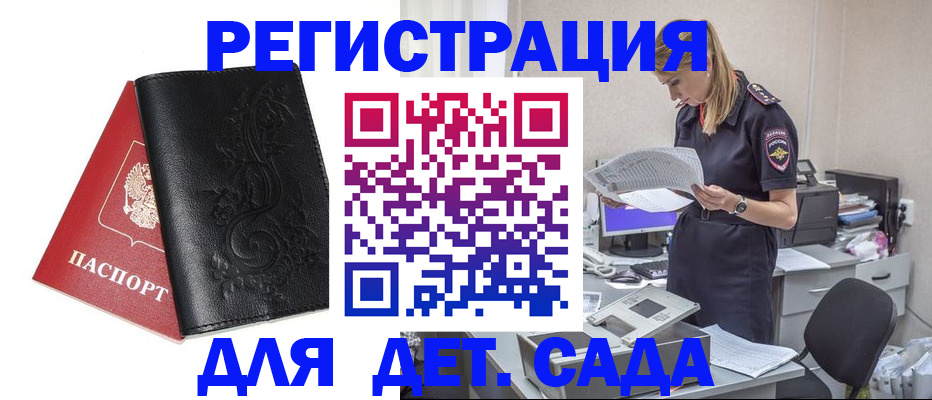 временная регистрация в Угличе